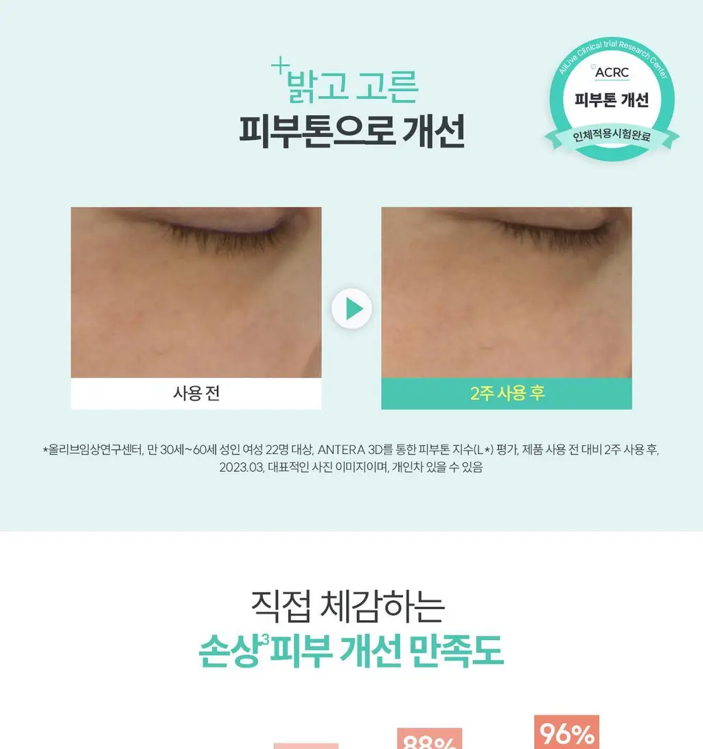 [손상/장벽 리페어] 아벤느 시칼파트 플러스 SOS 리페어 크림 100ml 2입 기획 상세페이지 21